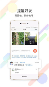 嘉兴圈手机版最新下载