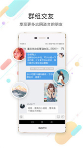 嘉兴圈手机版最新下载