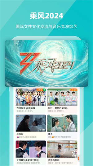 芒果TV安装免费2026  安卓版手机下载