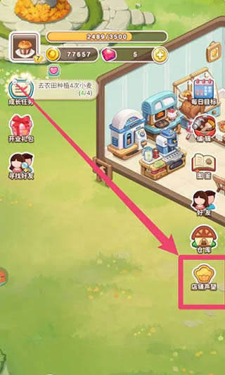 创意甜品屋手游下载