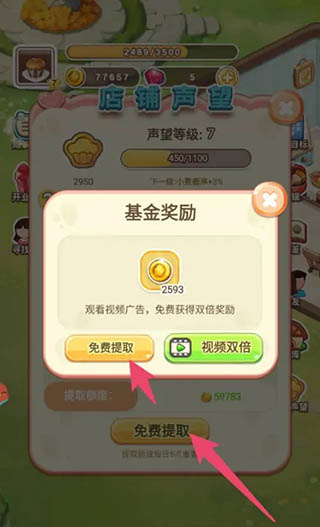 创意甜品屋手游下载