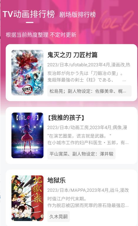 次元城动漫手机版下载