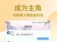 晓悟互动小说安卓版安装下载
