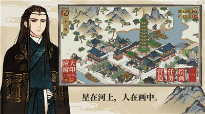 江南百景图手游版下载