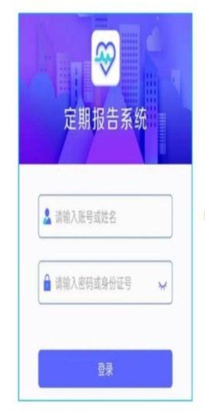 定期报告系统2026最新app下载