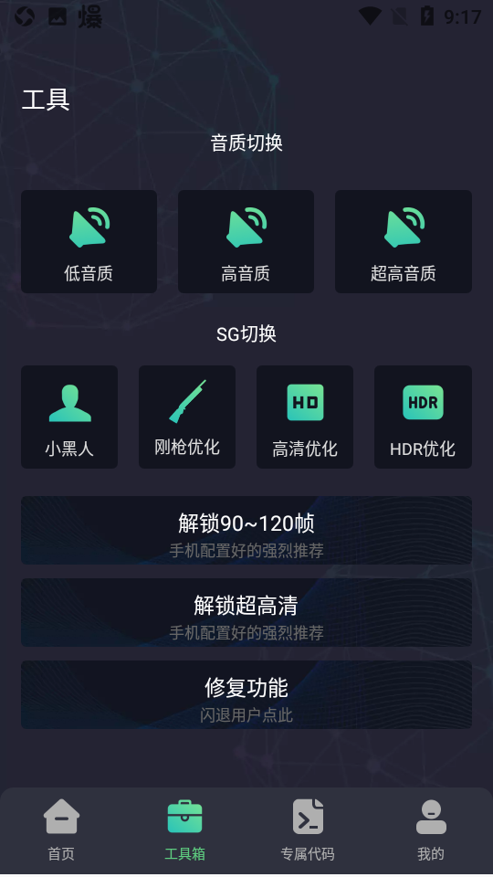 初阳画质助手正式版下载