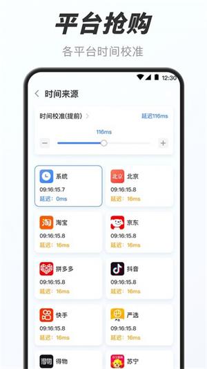 万能小组件盒子安卓下载
