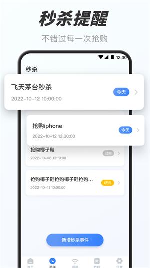 万能小组件盒子安卓下载