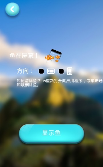透明屏幕模拟器安装下载
