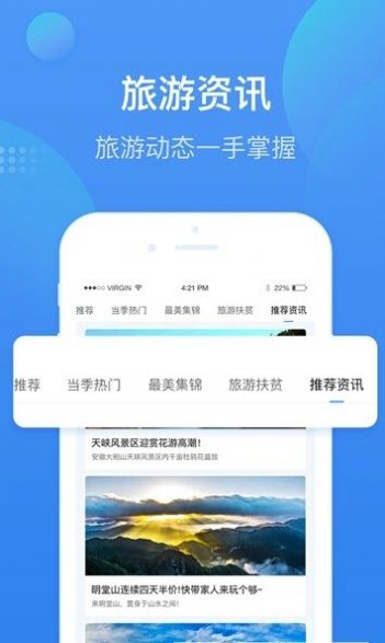 安庆智游免费版下载