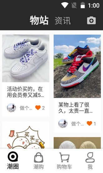 潮流物站2026下载
