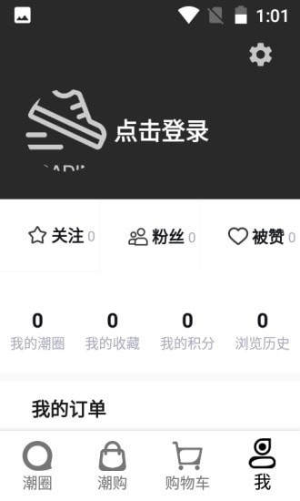 潮流物站2026下载