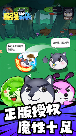 最强狗头无广告下载