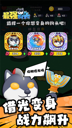 最强狗头无广告下载