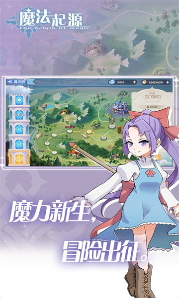 魔法起源安装包下载