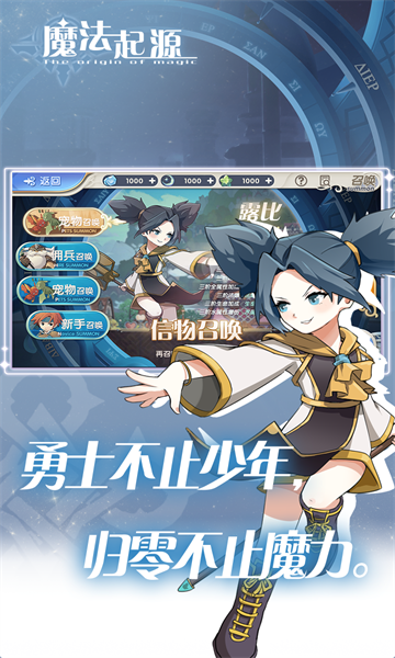 魔法起源安装包下载