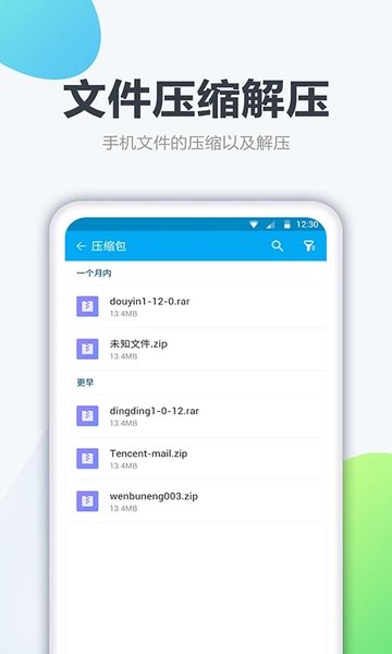 超级管理器手机版软件下载