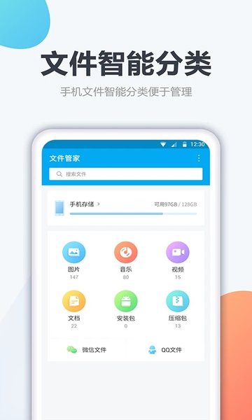 超级管理器手机版软件下载