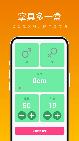 掌具多一盒最新下载