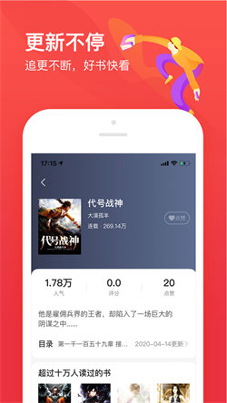 笔趣阁开心版安装包下载