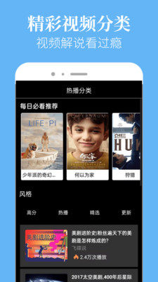 星空影院手机版安装下载