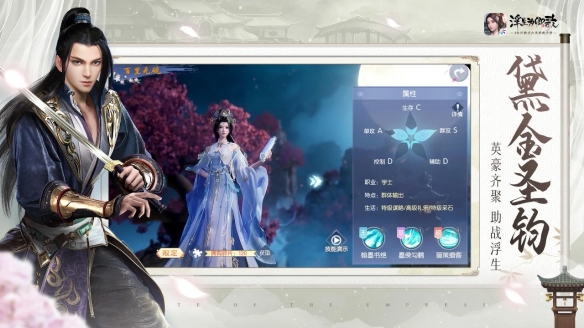 浮生为卿歌安卓手机版游戏下载