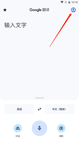 谷歌翻译2026安装下载