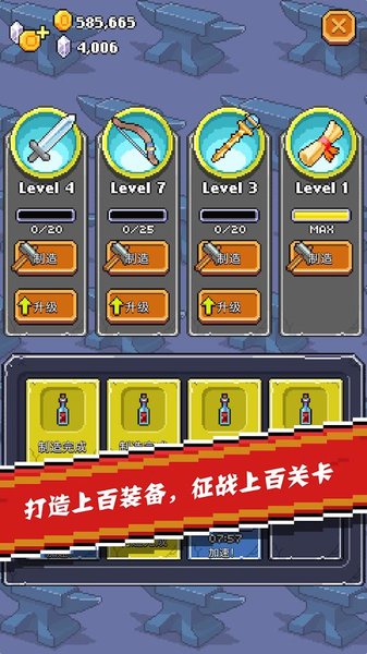全能英雄免广告下载