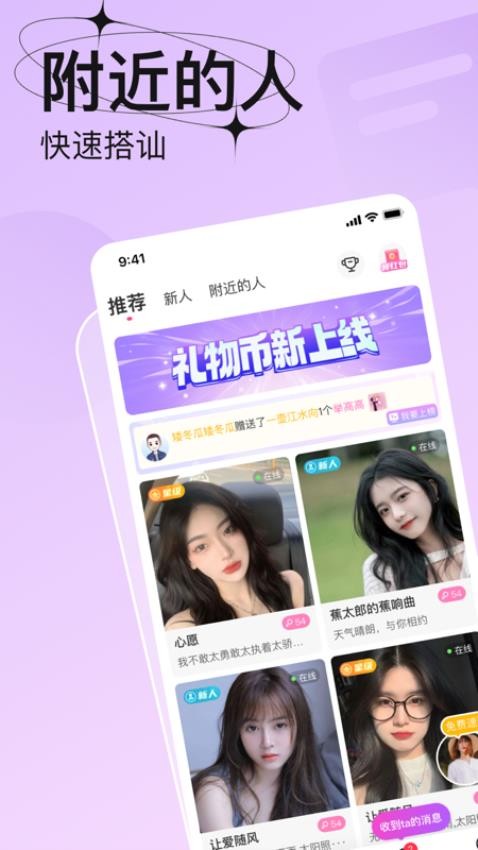 轻恋交友app下载