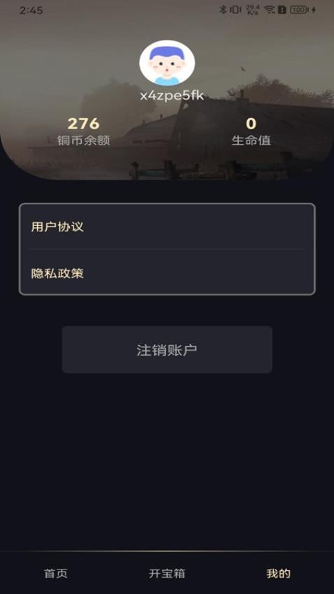 皮肤达人手机版最新下载