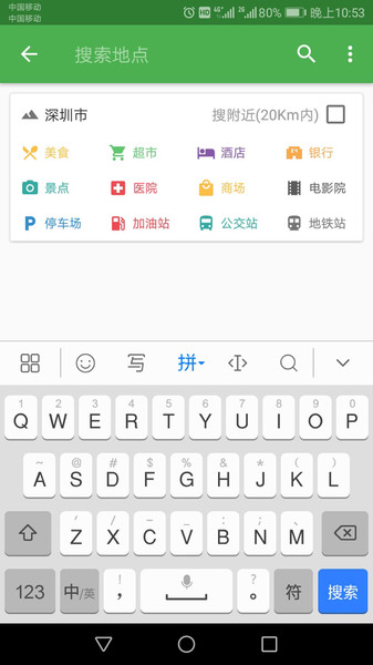 北斗卫星导航手机app安卓下载