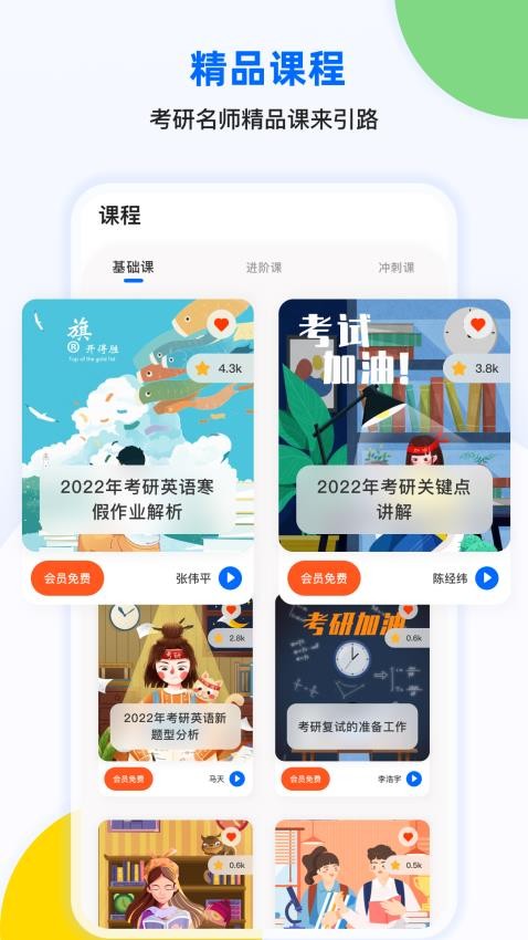 专升本单词本软件下载
