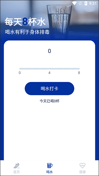 一起来计步1.0.0下载