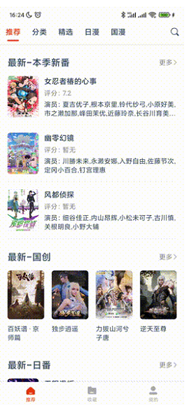 动漫岛app最新版本v1.2安卓版官网下载