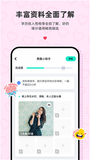 青藤之恋解锁VIP会员版v4.14.0安卓版最新下载