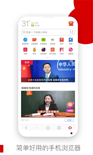 欧朋浏览器安卓版v12.91.0.4最新版安装下载