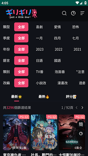 妖精动漫中文版下载