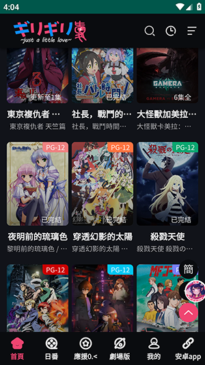 妖精动漫中文版下载