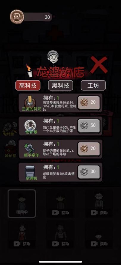 炮轰小怪兽安装包下载