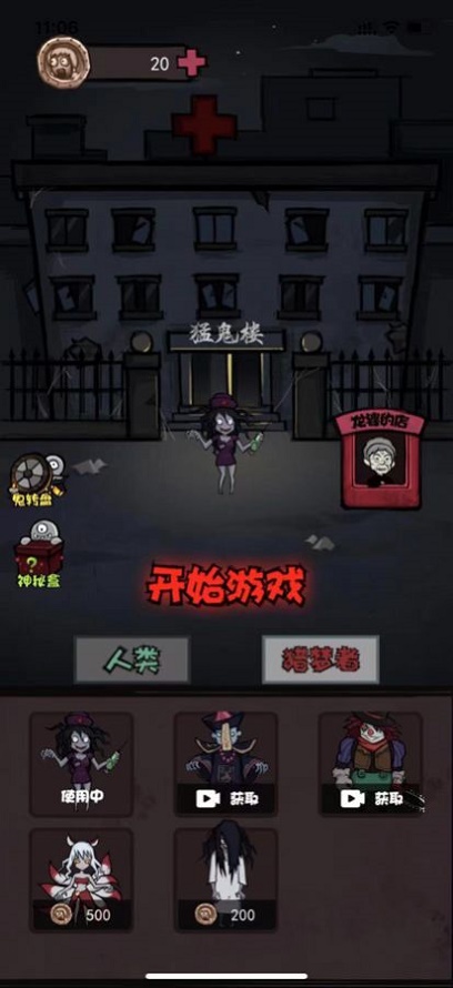 炮轰小怪兽安装包下载
