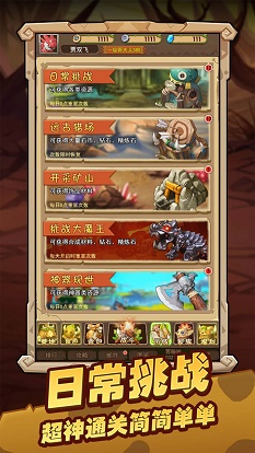闪投部落单机版下载