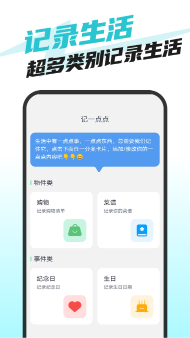 快捷卫士官网下载