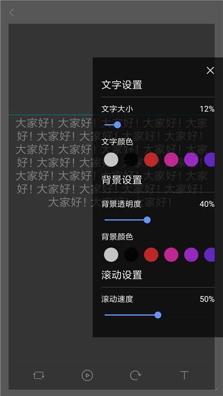 提词器工具安卓版下载