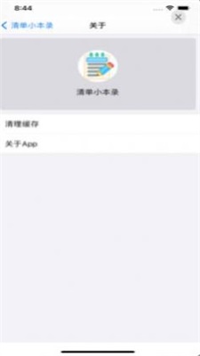柠檬时光清单手机下载