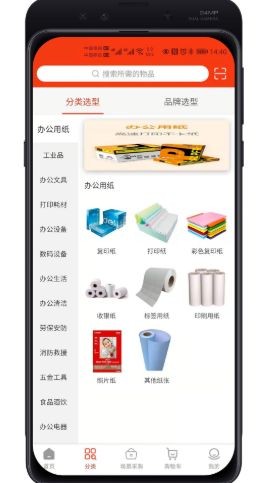 普利斯云采软件下载