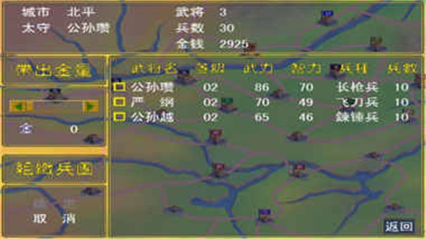 三国群英传单机版2026下载