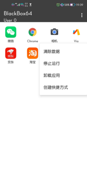 blackbox2026手机下载
