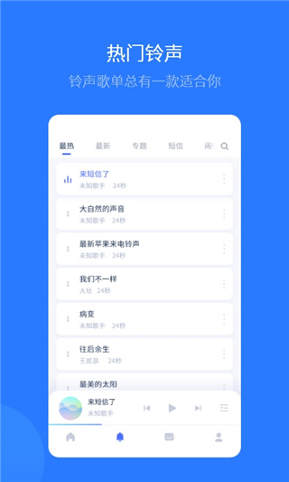 爱思助手免费版手机下载