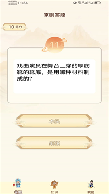 欢剧一堂无广告下载