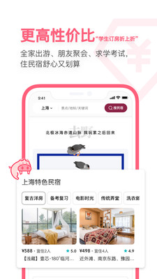 小猪民宿正式版下载